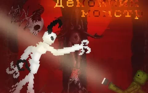Demon monster
