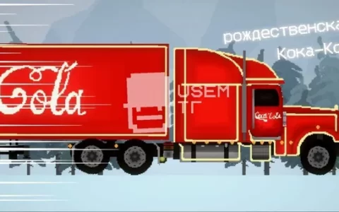 coca cola Truck